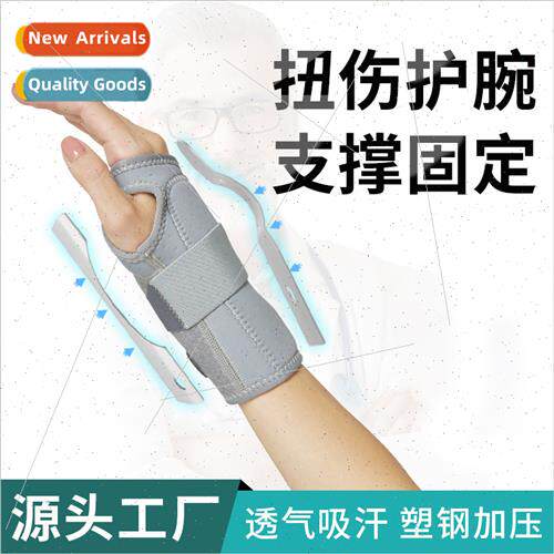 Wrist brace sprain wrist tendon sheath support fracture join
