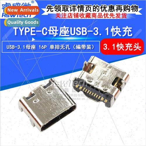 TYPE-C female chassis connector 16pin single row no holes fe