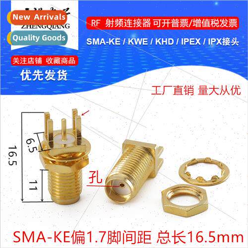 SMA-KE 16.5mm Offset 4-pronged External Screw Internal Hole