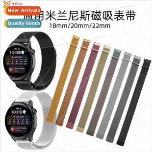 strap Milanese 22mm gt2 universal strap适用huawei