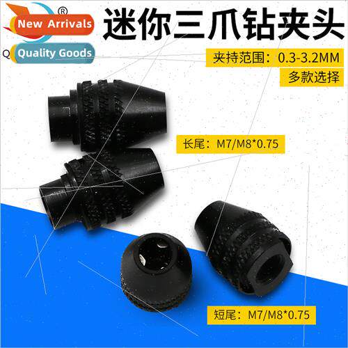 Flexible shaft适用electric grinding Mini three-jaw drill chu