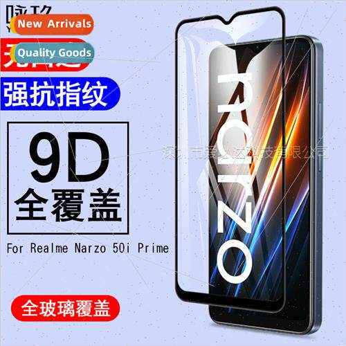 适用Realme Narzo 50i Prime Full Screen Tempered Film Realme