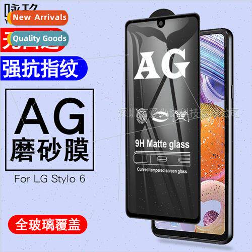 适用LGStylo6 frosted full screen tempered film LG Stylo 6 fr