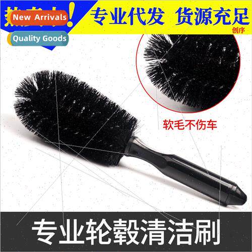 Automotive car wash wheel tire brush soft bristles cleaning