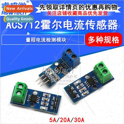 ACS712 Module 30A Range Current Sense Board ACS712-05B Hall