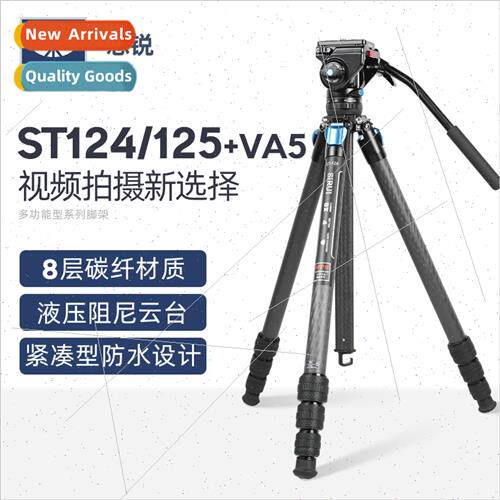 ST124 VA5 Carbon Fiber Tripod st125 Portable Video Mount DSL