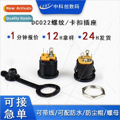 Multi-material DC power socket snap-in DC022A female socket