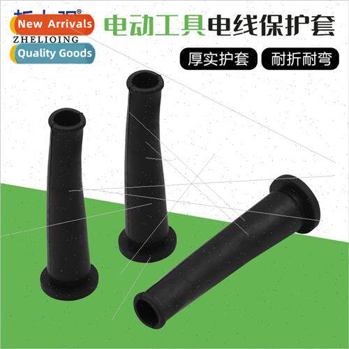 Cord Protective Cover HDrill Angle Grinder Cord Protective C