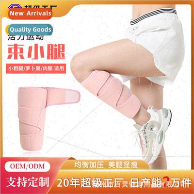 Adult Dance Wrap Corset Storm Sweat Slim Calf Pressurized Wr