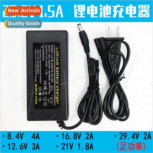 Full power 25.2V2A lhium battery pack charger 25V lhium dril