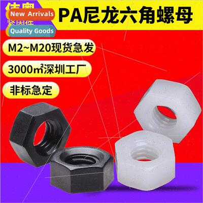 Nylon hexagon nuts black plastic hexagon nuts insulated scre