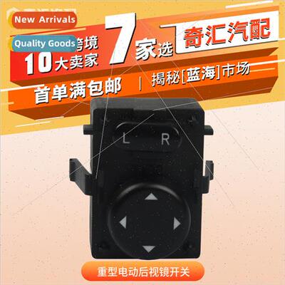 Auto Rearview Mirror Electric Swch Reversing Mirror Adjustme
