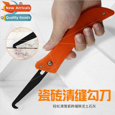 Tile Seam Hook knife Seam cleaner tool Slotting knife Seam c