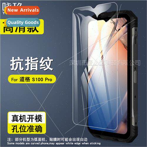 适用Doogee S100 Pro Tempered Film Doogee S100 Pro Mobile Pho