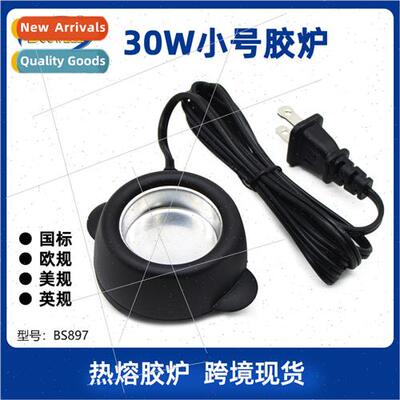 Hot Melt Glue Furnace 30W Europe Standard U.S. Standard Smal