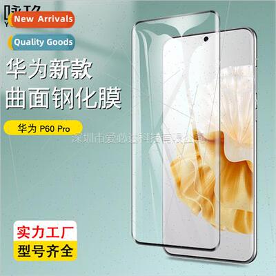 适用Huawei P60 curved 3D heat bending tempered film Huawei P
