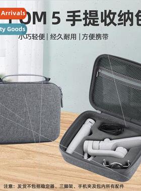 适用DJI OM5 storage bag handheld cell phone gimbal stabilize