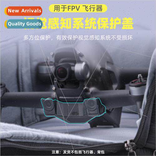 适用DJI FPV Combo down view camera vision obstacle avoidance