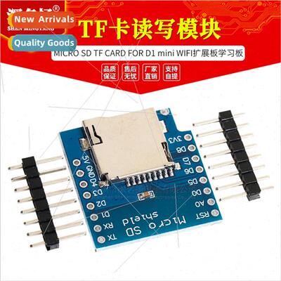 MICRO SD TF CARD TF Card Read Write Module适用D1 mini WIFI E