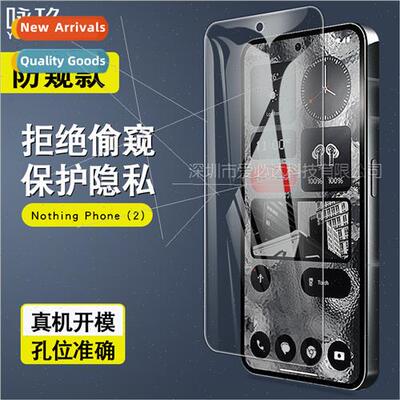 Apply NOTHING PHONE 2 Anti-Peep Tempered Film Nothing phone2