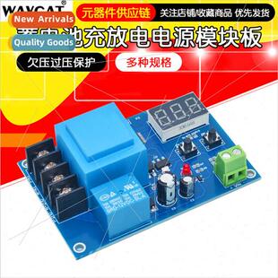 Battery charging/discharging power module board Integrated v