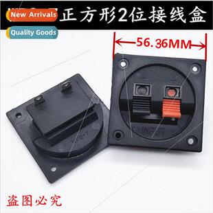 WP2-7 2-posion square audio junction box terminal block spea