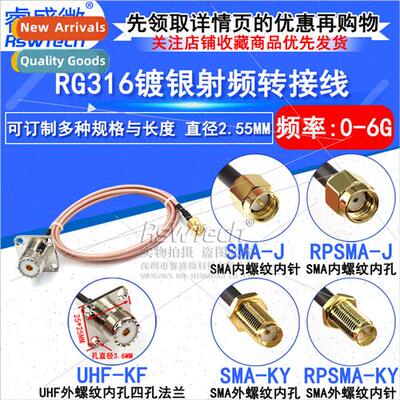 RF lver Plated Cable SMA Male to UHF Female 4 Hole Flange Re