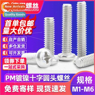 PM Phillips round head screws pan head machine screws fasten