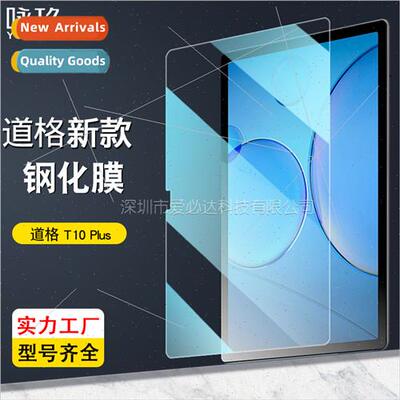 Tempered Film  Doogee T10 Plus Doogee T10 Plus Tablet HD Gla