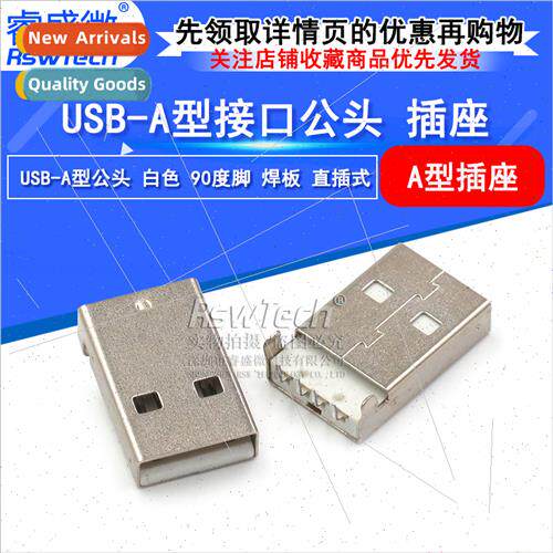 USB Plug Whe A Male A Type Male 90 Degree Feet Solder Board
