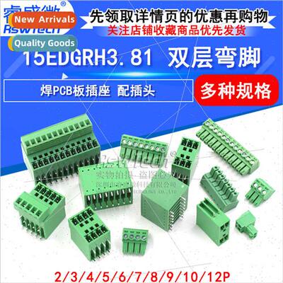 PCB plug-in terminals 15EDGRH3.81mm double layer plug-in ter