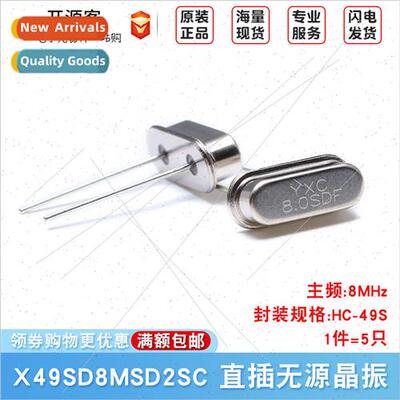 Plug Passive Crystal/HC-49US 8MHz 20ppm 20PF X49SD8MSD2SC