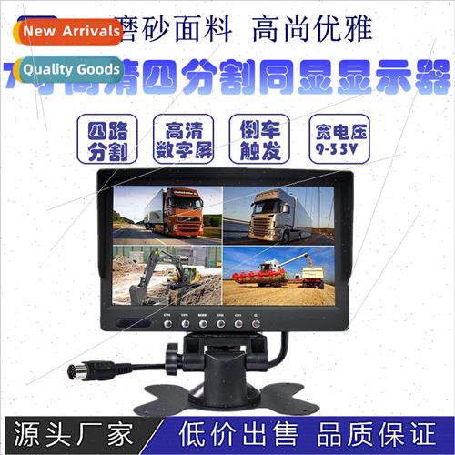 7-inch reversing camera monor four-screen spl wh display hig