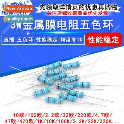 Plug 3W Metal Film Resistor 1% Five Color Ring 3.3K 33 Ohm 6
