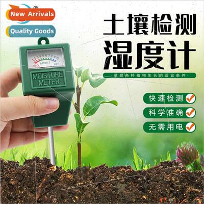 ngle Pin Soil Moisture Meter Flower Gardening Test Meter Soi
