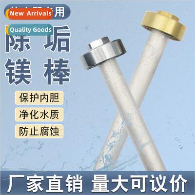 Universal electric water heater magnesium rods 40 50 60 80L