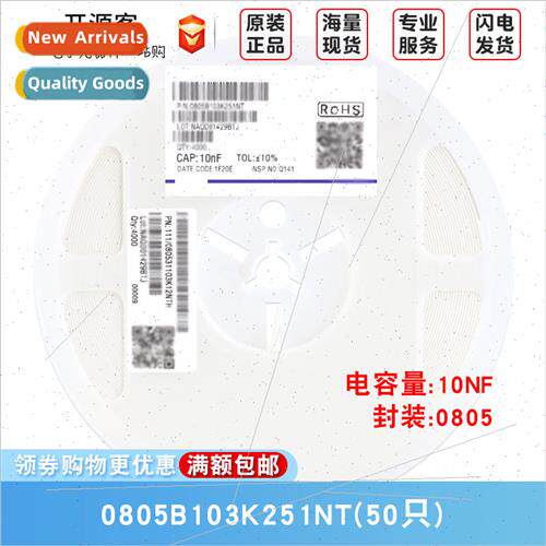 0805 Chip Capacor 10nF±10% 250V Material:X7R 0805B103K251NT