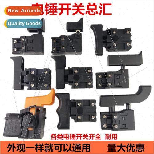 Power tools26 Electric Hammer Swch28 Handle Button Power Swc
