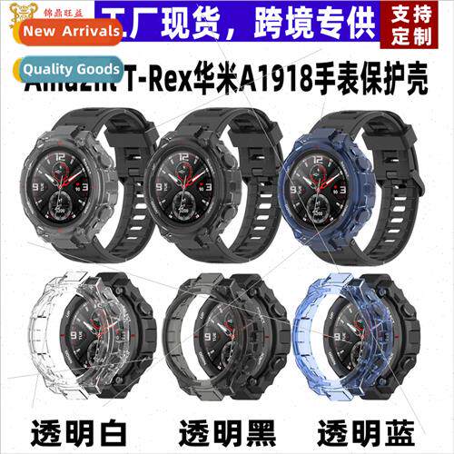 适用Amazfit T-Rex Huami A1918 Watch Case TPU Transparent T-R