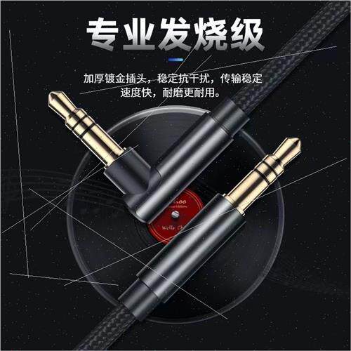 aux car cable male to male audio cable elbow 3.5mm audio cab