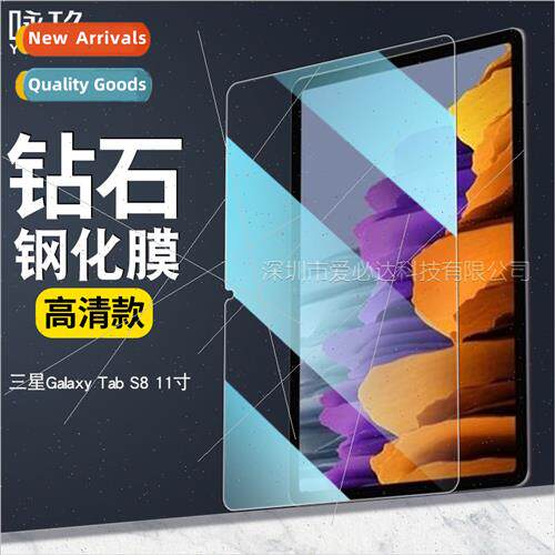 For Samsung Galaxy Tab S8 11 inch tempered film Tab S8 table