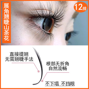 U翘展角翘睫山茶花嫁接睫毛UR无需提翘柔软自然不散根美睫店专用