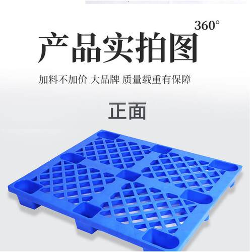 货架料方形仓储物RQQ流平面叉车九脚网格平塑面盘超市地台防长托