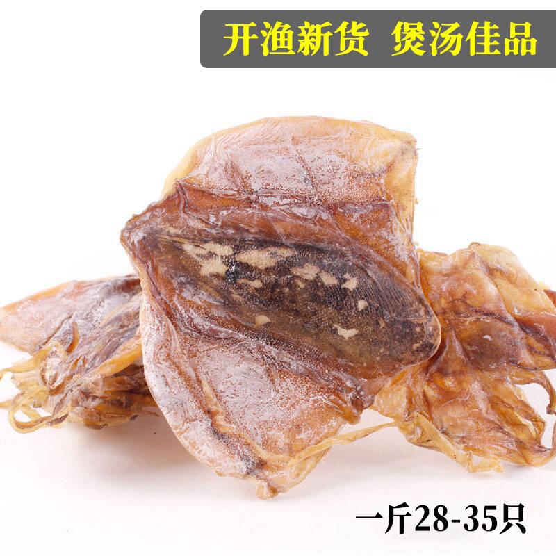 东海半淡晒墨鱼干干货