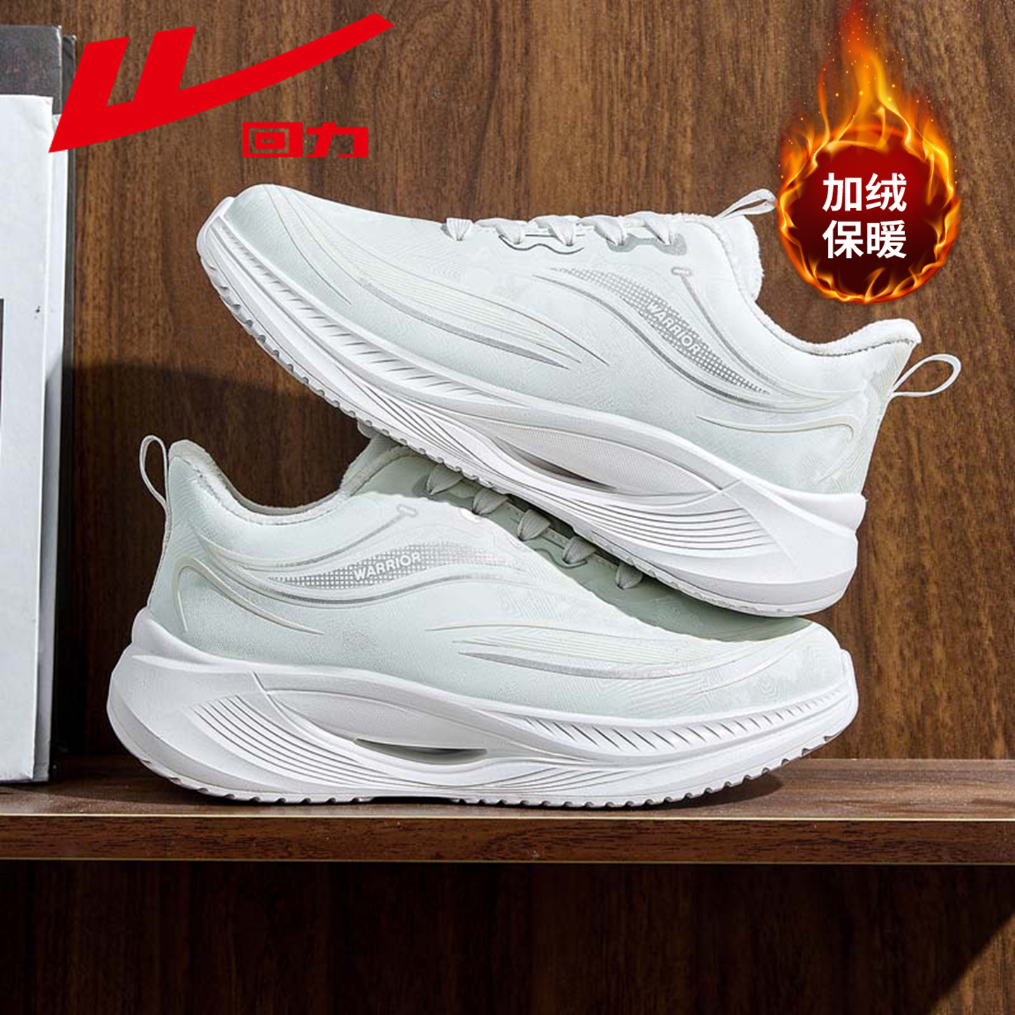 回力女鞋冬季加绒轻便运动小白鞋