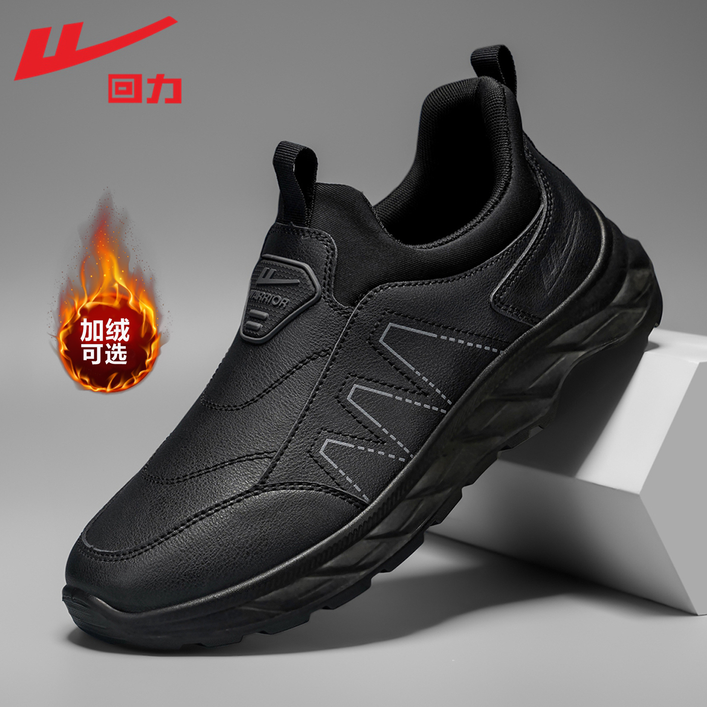 回力男鞋轻便软底中老年爸爸鞋子