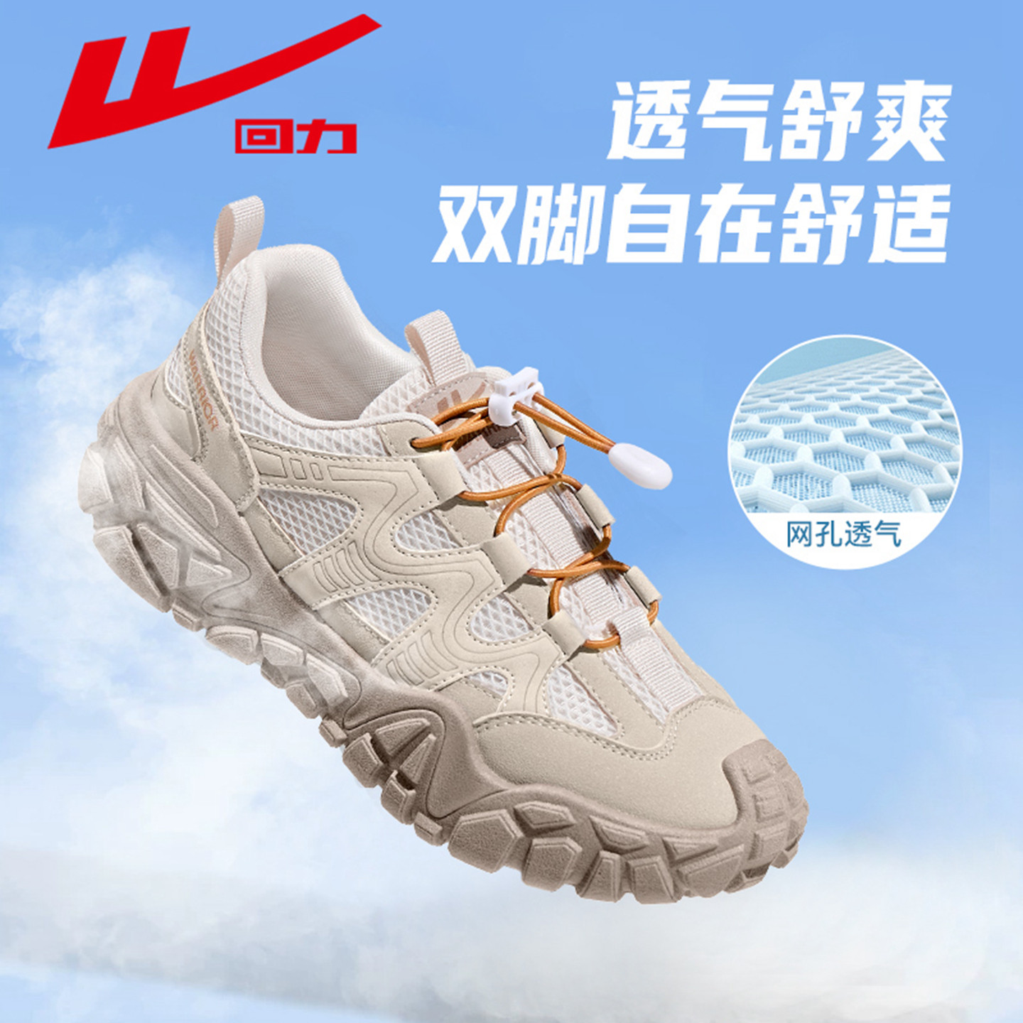 回力女鞋户外登山鞋2026新款秋季透气徒步爬山鞋子厚底休闲运动鞋