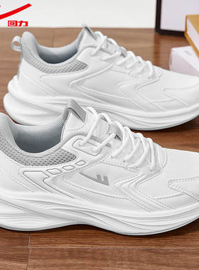 回力女鞋白色运动鞋春秋季学生皮面小白鞋轻便软底休闲跑步鞋女款