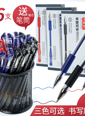 听雨轩36支中性笔组合套装0.5mm黑色红笔芯办公碳素笔学生文具用品签字笔水笔批发黑笔蓝笔子弹头考试水性笔
