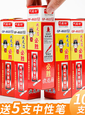 听雨轩笔芯中性笔替芯红色黑色蓝色全针管0.5mm细笔心 子弹头粗细可替换芯考试专用办公学生盒装碳素黑水笔芯